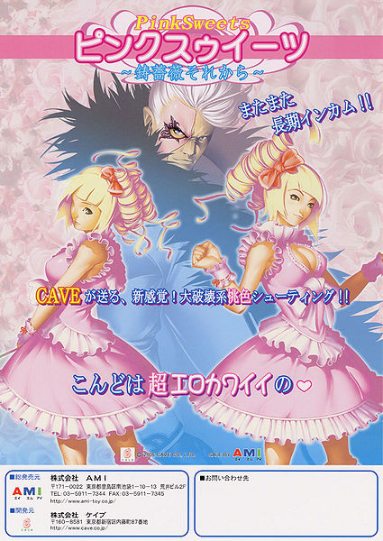 File:Pink Sweets Flyer.jpg