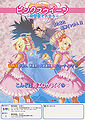 Thumbnail for version as of 19:56, 17 May 2011