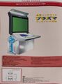 Plasma Display as shown in catalog (cabinet design differs from promo flyers)
