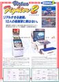 Virtua Fighter 2 New Astro City & DX50 (Super Megalo 2) cab versions