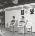 Shin Nippon Pro Wrestling Toukon Retsuden 3 (by Tomy ) demoed on Cyber Lead cabs at Namco's booth, AM Show 1997