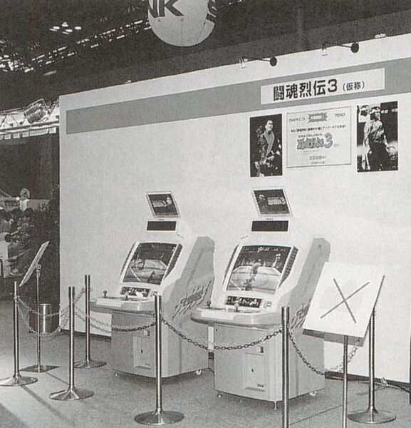 File:Shin Nippon Pro Wrestling Toukon Retsuden 3 (by Tomy ) demoed on Cyber Lead cabs at Namco's booth, AM Show 1997.jpg
