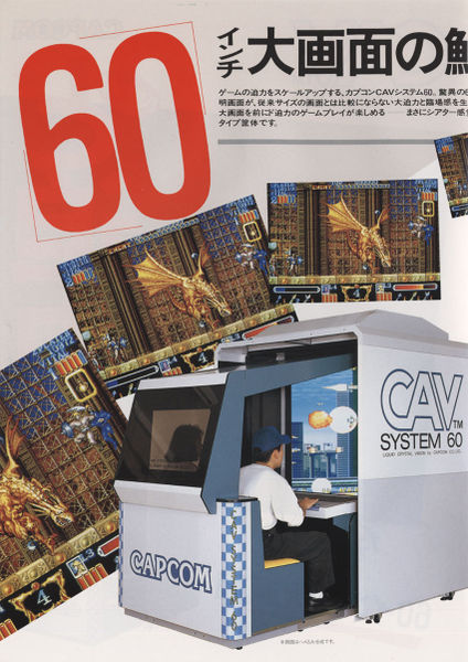 File:CAVSystem60Flyer2.jpg