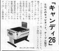 1989 Japanese promo article