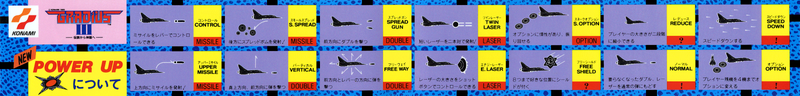 File:Gradius 3 Instructions (4).png