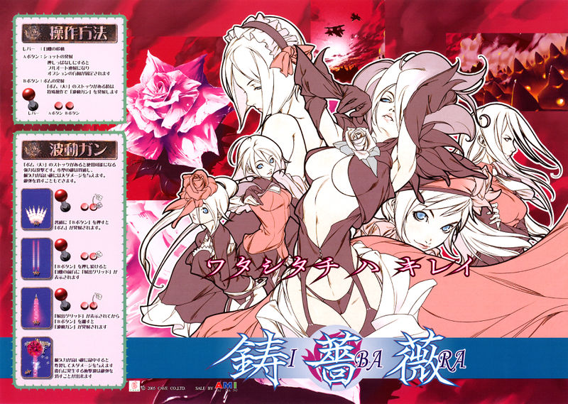 File:Ibara InstructionCard.jpg