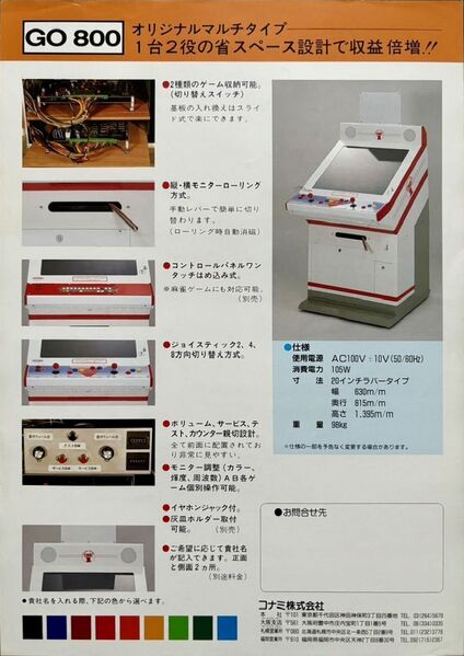 File:Konami go-800 flyer 2.jpg