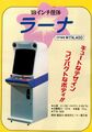 1993 ad, notice width measurement is given as 470mm whereas on official flyer it's 550mm
