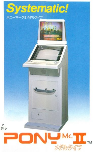 File:Jaleco Pony II flyer.jpg