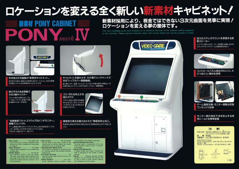 File:Pony mk4 02-03.jpg