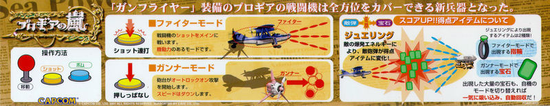 File:Progear InstructionSticker jap.jpg