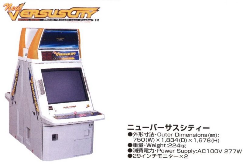 File:Sega new versus city 1998 advert.jpg