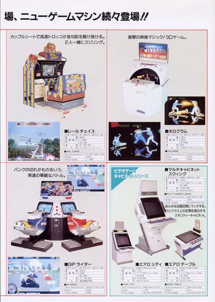 File:Sega swing flyer.jpg