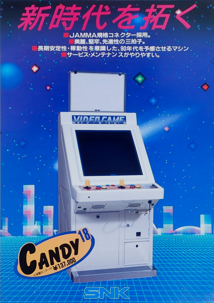 File:SNK Candy 18 flyer front.png
