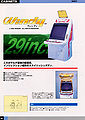 Thumbnail for version as of 09:48, 5 July 2010