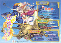 Thumbnail for version as of 01:54, 20 July 2011
