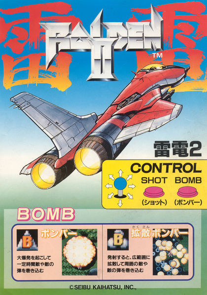File:Raiden2 InstructionCard1.jpg