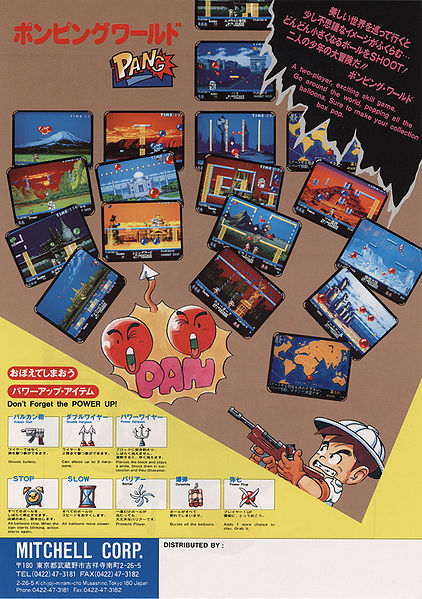 File:Pang Flyer Back.jpg