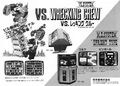 ad for Vs. Wrecking Crew (september 1984)