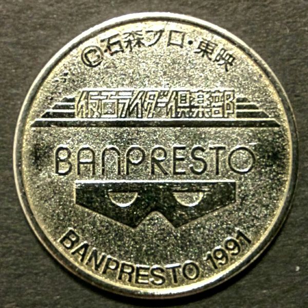 File:Gamecenter token banpresto k-002 a.jpg