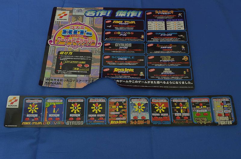 File:Konami 80s instructions.jpg