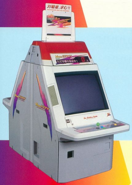 File:Sega Versus City cabinet flyer.jpg