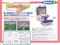 Virtua Striker cabinet(Japanese version)