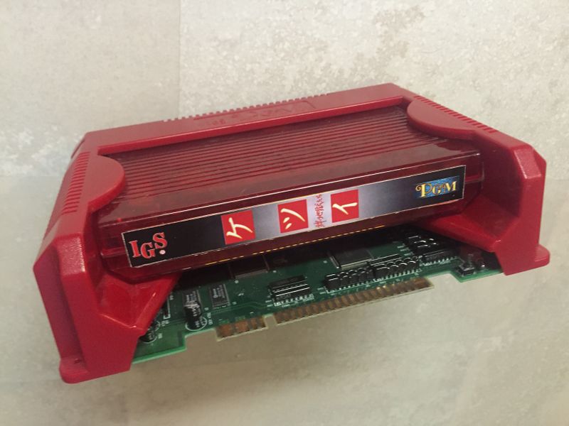 File:Ketsui PGM.jpg