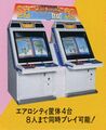 Last Survivor (1988) by SEGA could have up to 8 players maximum competing against each other with maximum 4 cabs linked together, here only 2x SEGA Aero City cabs shown linked with a dedicated spacer.