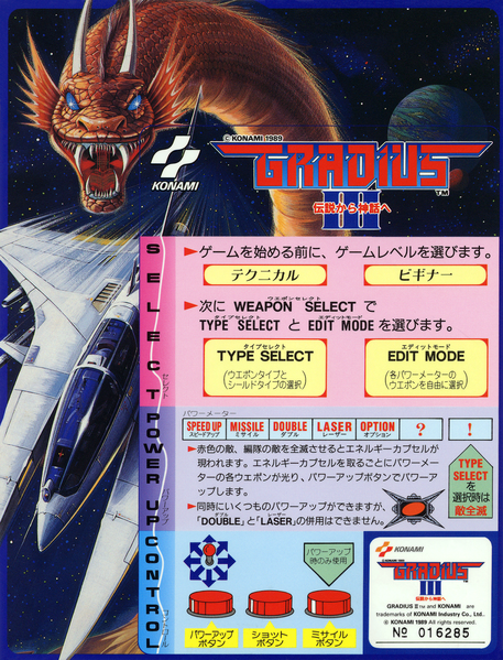 File:Gradius 3 Instructions (3).png