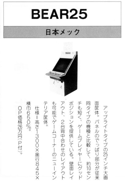 File:Casio bear 25 advert 1989.jpg