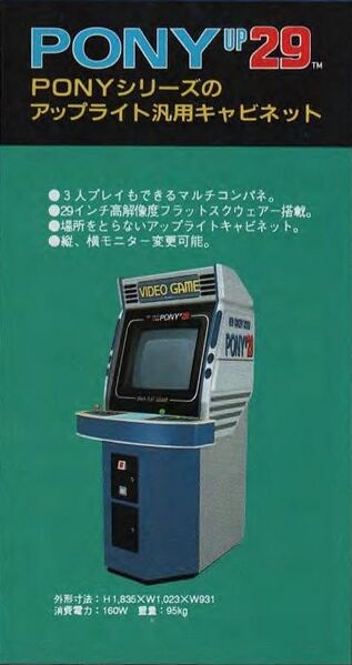 File:Jaleco pony 29 advert.jpg