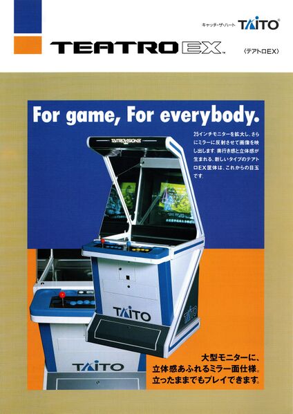 File:TAITO TEATRO EX flyer japan.jpg