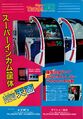 japanese advert mid 1993
