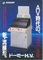 Thumbnail for version as of 02:24, 10 November 2012