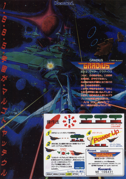 File:Gradius Instruction Card (Jap) (1).png