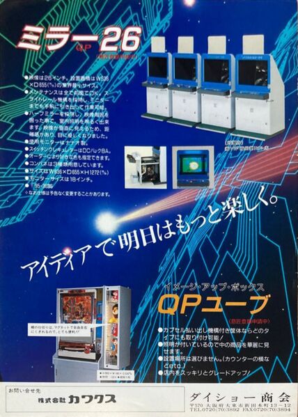 File:Mirror 26 cab flyer by daisho shoukai.jpg
