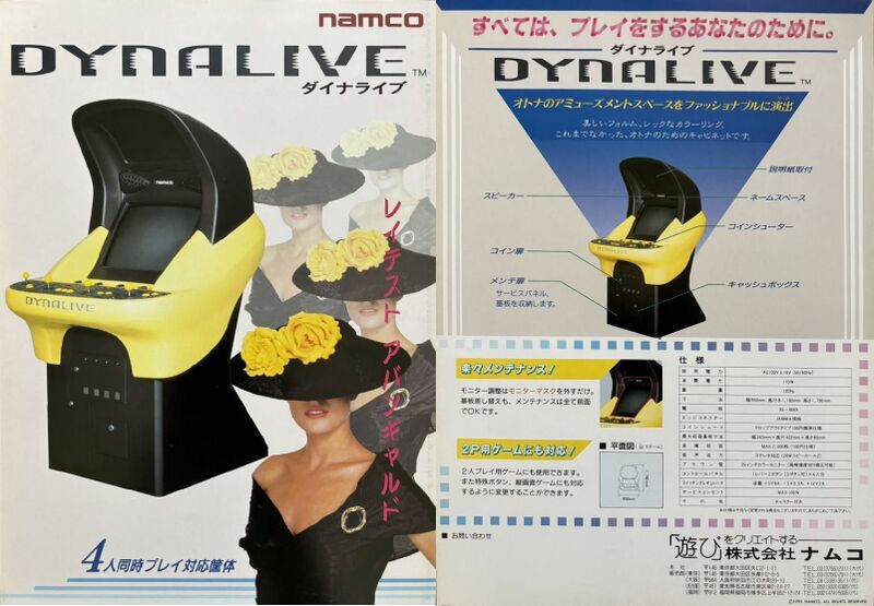 File:Namco dynalive fashion flyer front&back.jpg