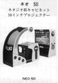 Snk neo 50 b&w japanese advert.jpg