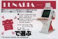 Sammy lunaria 1993 advert.jpg