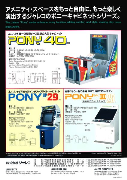 File:Pony mk4 04.jpg