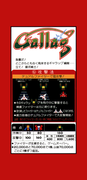 File:GALLAG instruction card.png
