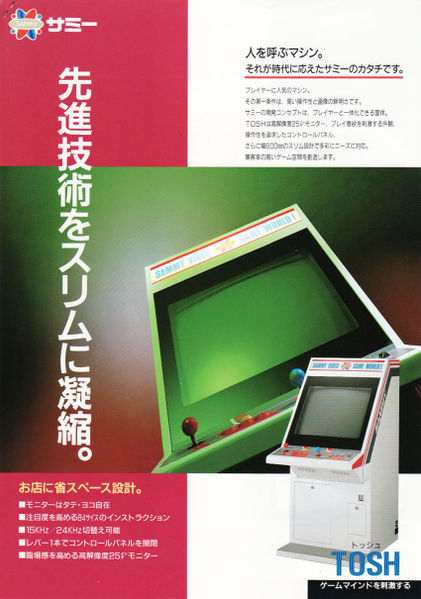 File:Tosh flyer 1.jpg