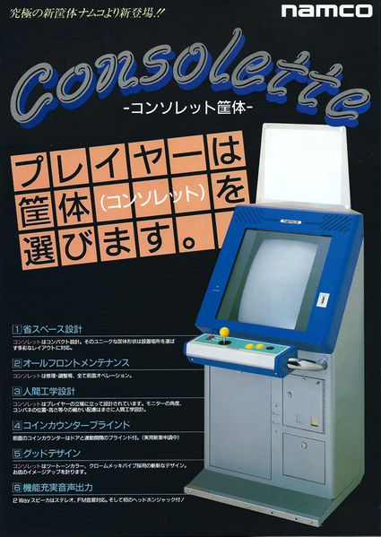 File:Flyer Consolette 18 front.jpg