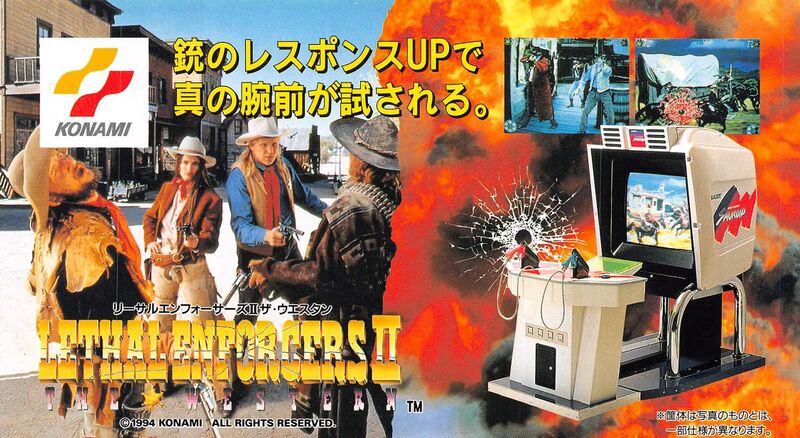 File:Lethal enforcers II ad in magazine.jpg